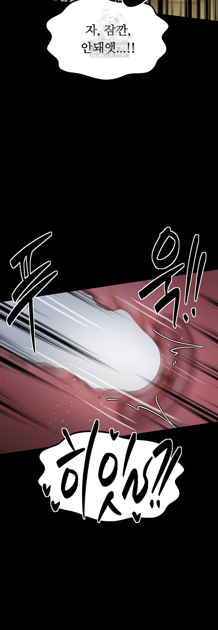 The Servant’s Story Raw - Chapter 49 - photo - 55