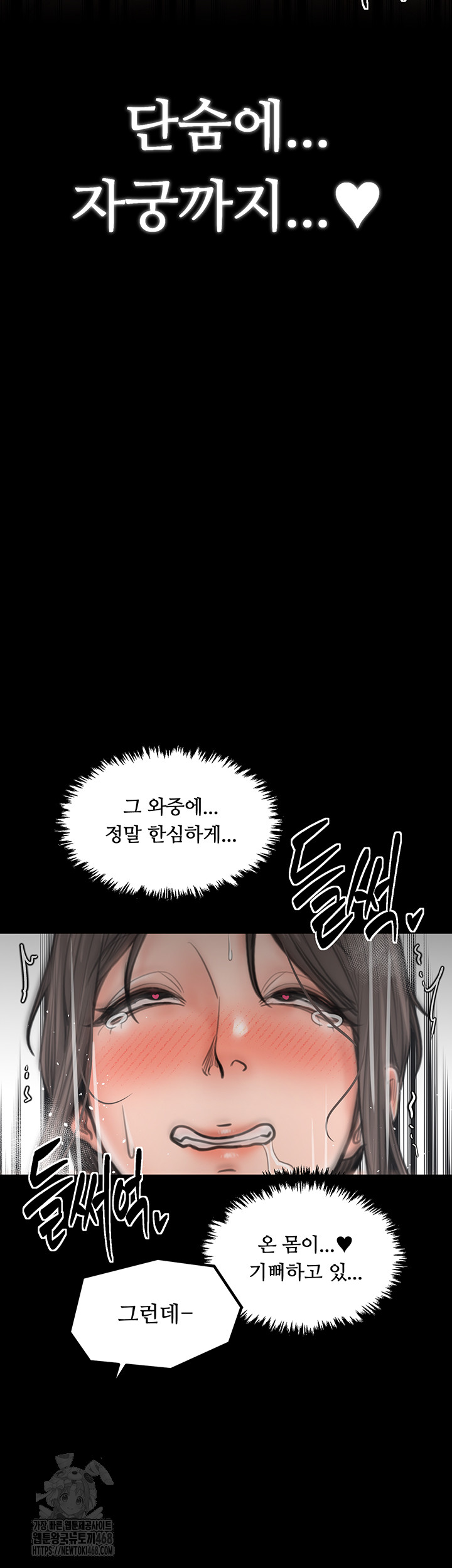 The Servant’s Story Raw - Chapter 49 - photo - 57