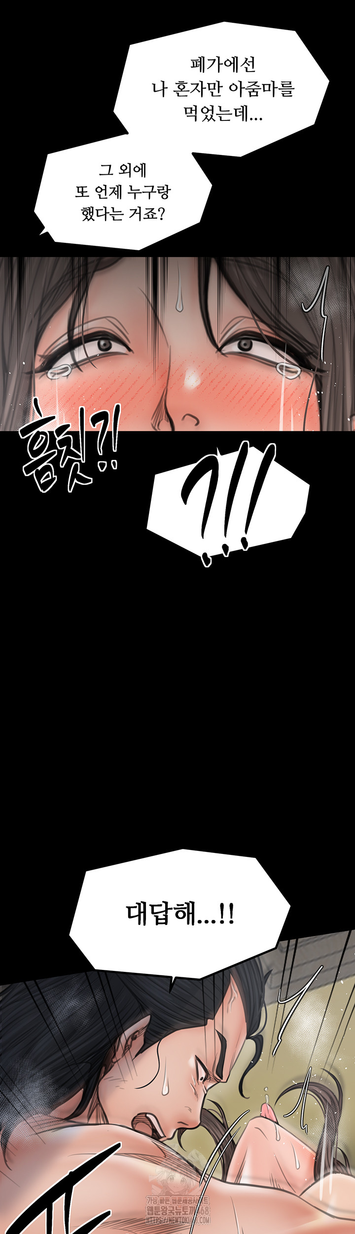 The Servant’s Story Raw - Chapter 49 - photo - 58