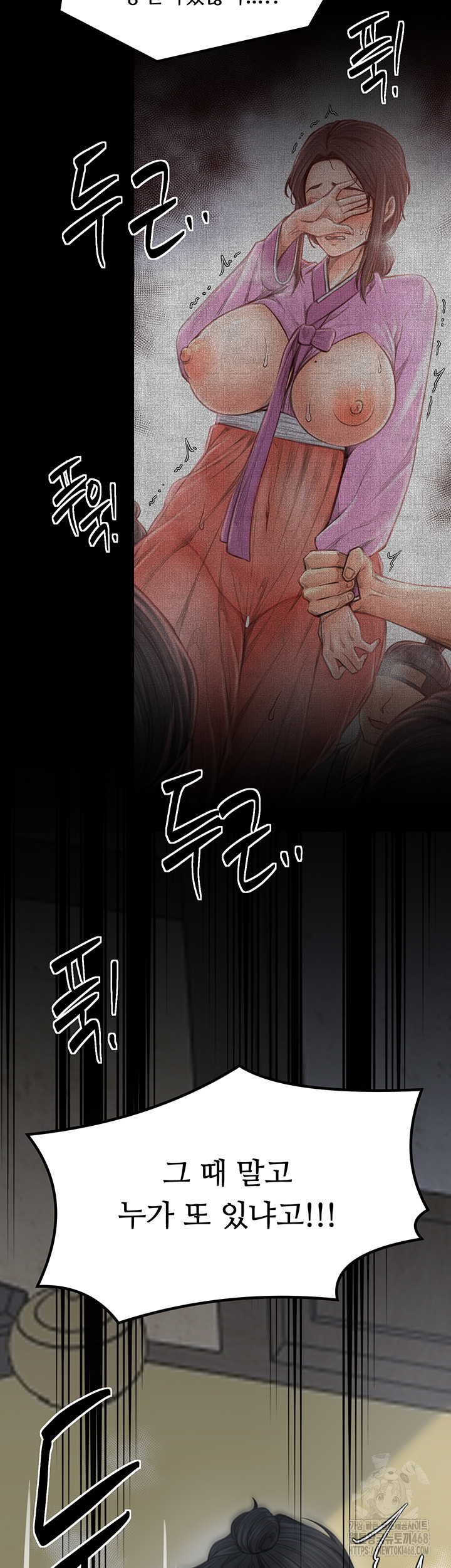 The Servant’s Story Raw - Chapter 49 - photo - 61