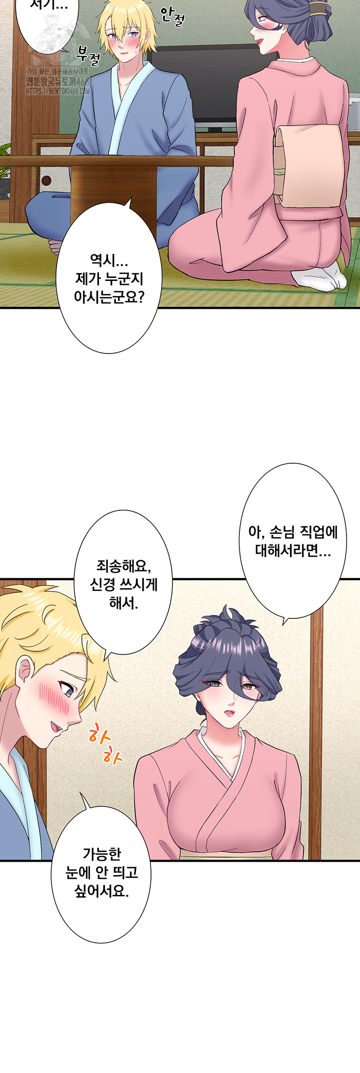 Secret Hot Spring Inn Raw - Chapter 41 - photo - 10