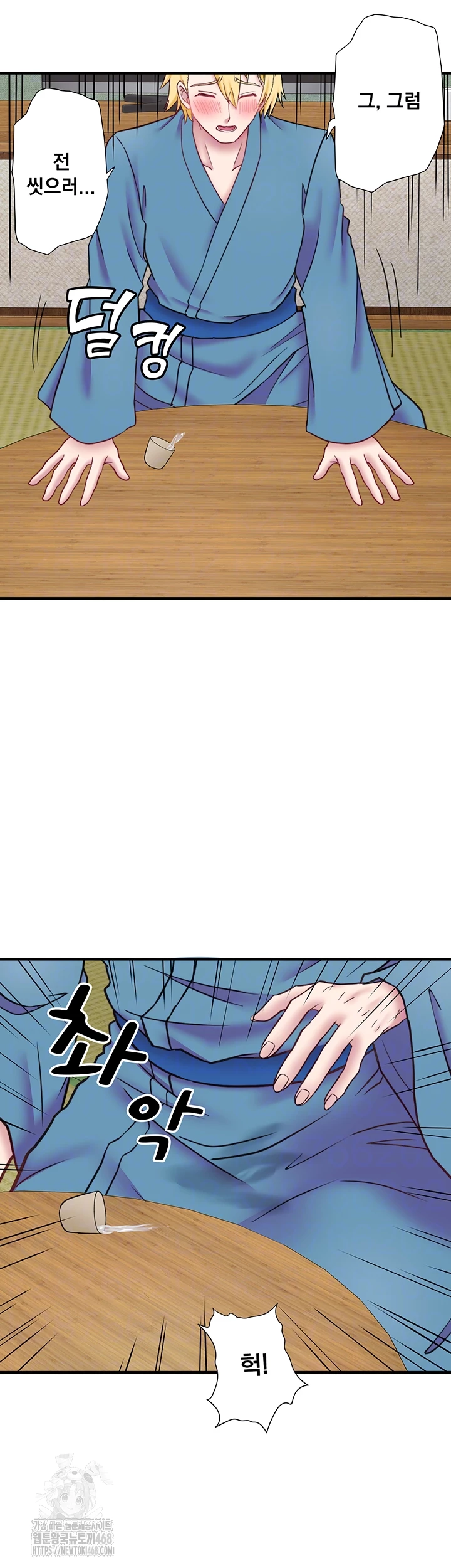 Secret Hot Spring Inn Raw - Chapter 41 - photo - 12