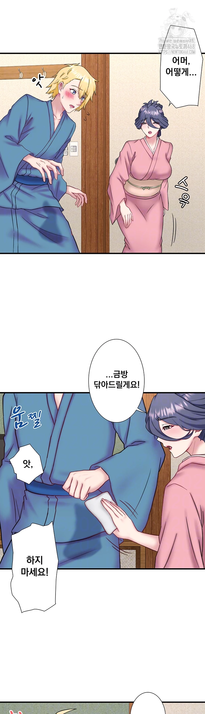 Secret Hot Spring Inn Raw - Chapter 41 - photo - 14