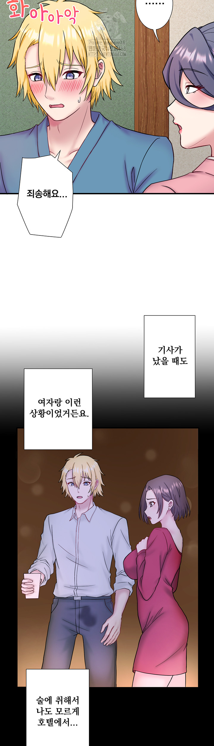 Secret Hot Spring Inn Raw - Chapter 41 - photo - 15