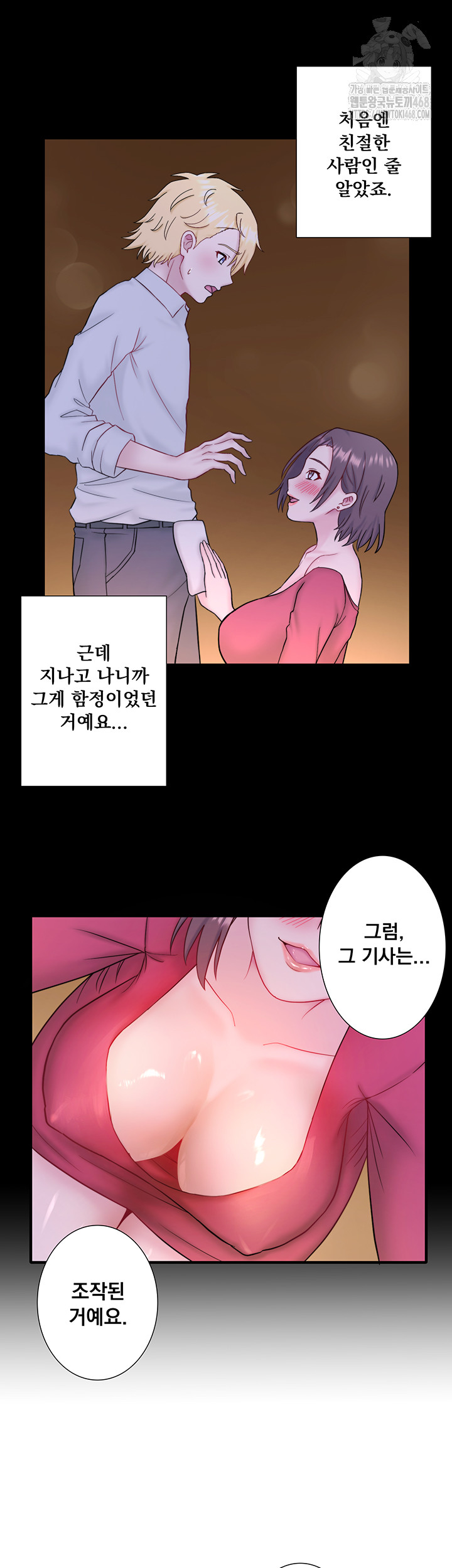 Secret Hot Spring Inn Raw - Chapter 41 - photo - 17