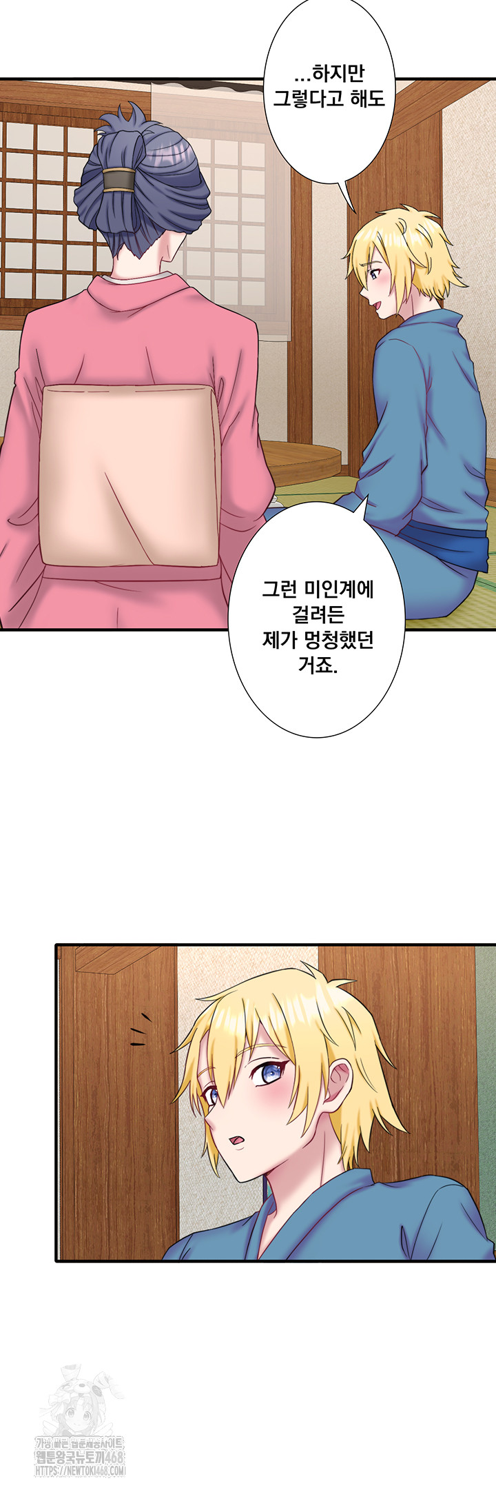 Secret Hot Spring Inn Raw - Chapter 41 - photo - 18