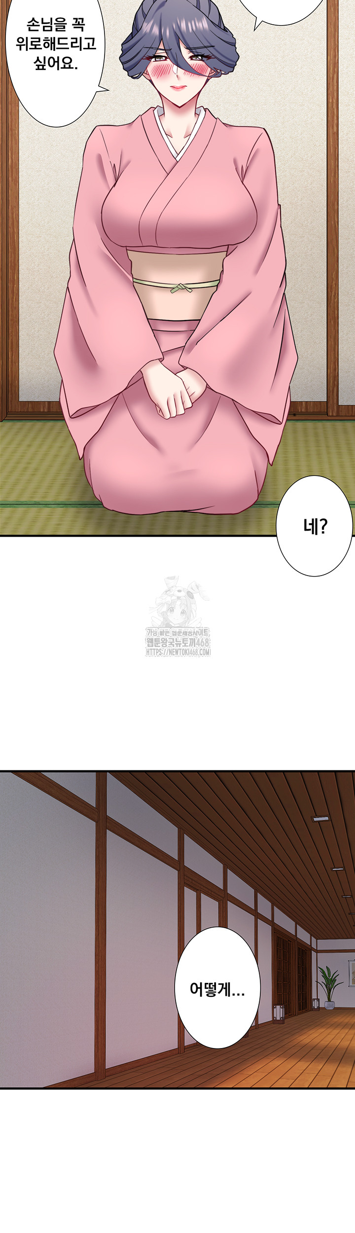 Secret Hot Spring Inn Raw - Chapter 41 - photo - 20