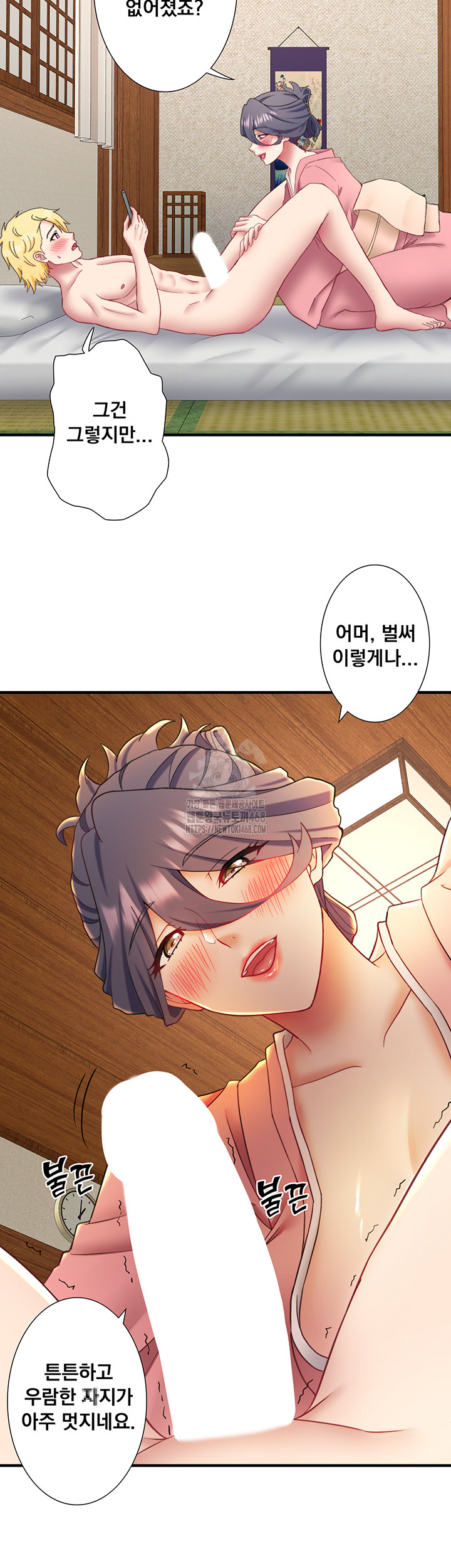 Secret Hot Spring Inn Raw - Chapter 41 - photo - 23