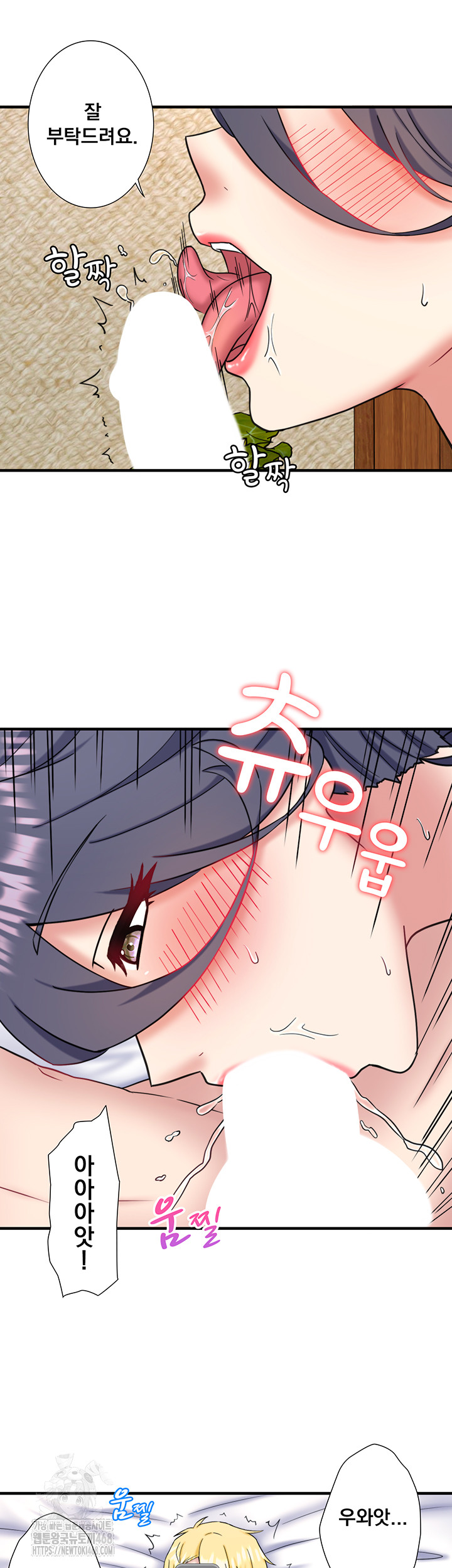Secret Hot Spring Inn Raw - Chapter 41 - photo - 25