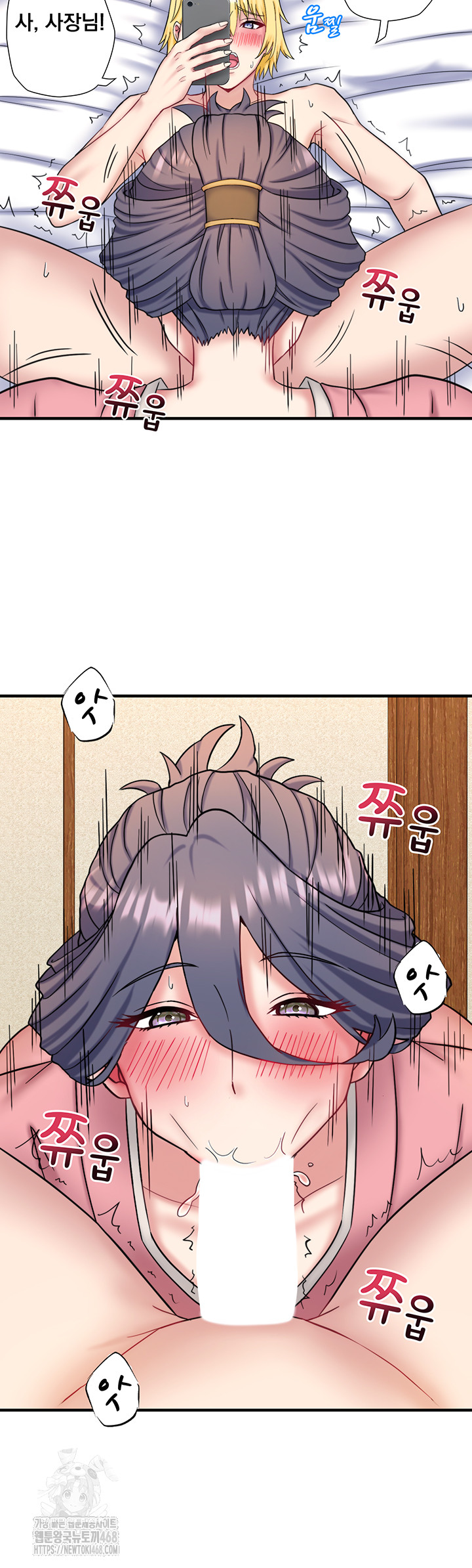 Secret Hot Spring Inn Raw - Chapter 41 - photo - 26