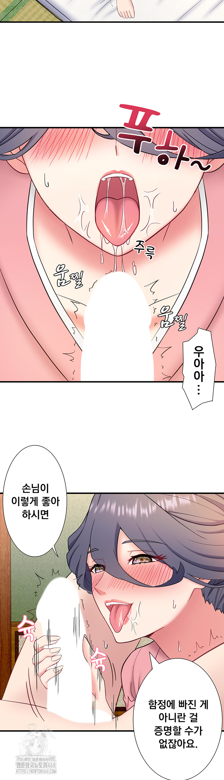 Secret Hot Spring Inn Raw - Chapter 41 - photo - 28