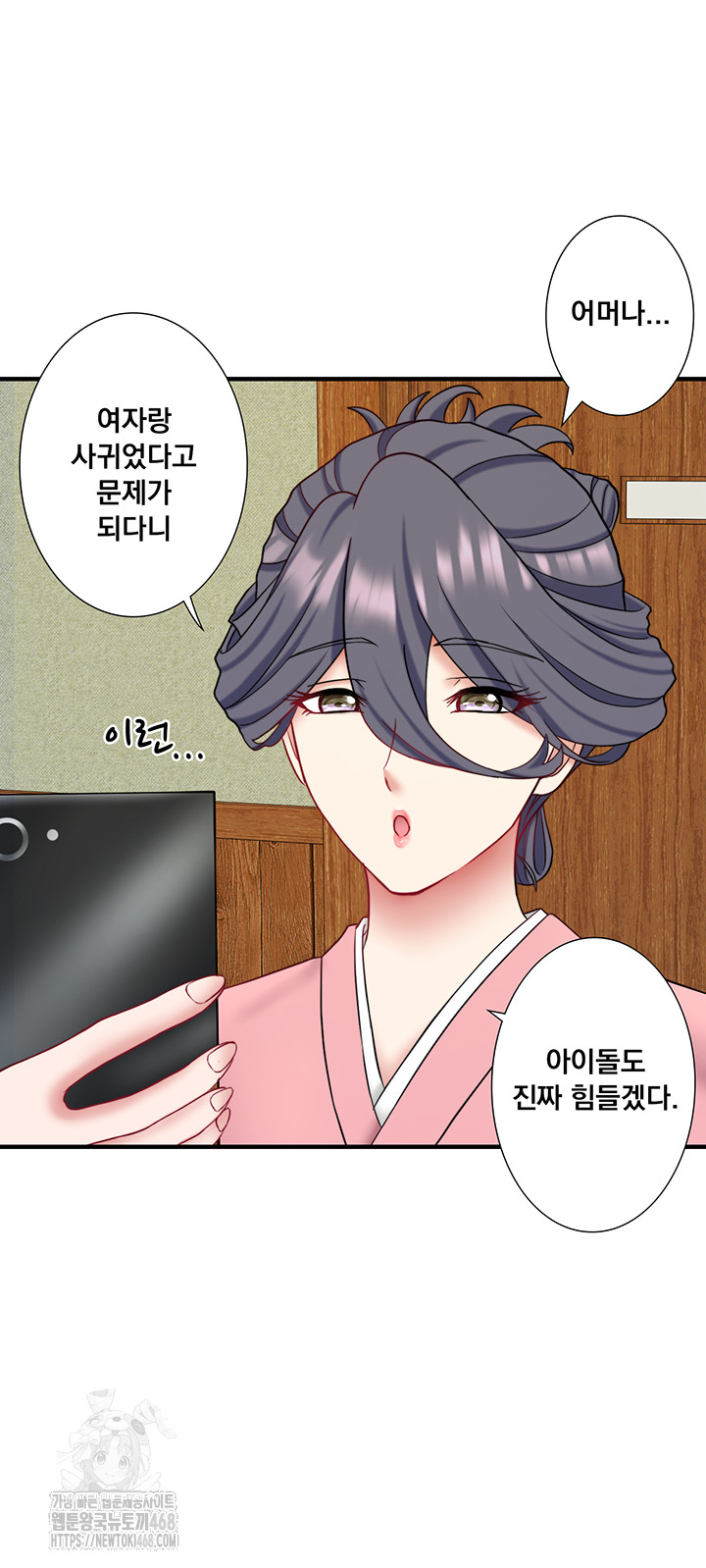 Secret Hot Spring Inn Raw - Chapter 41 - photo - 3