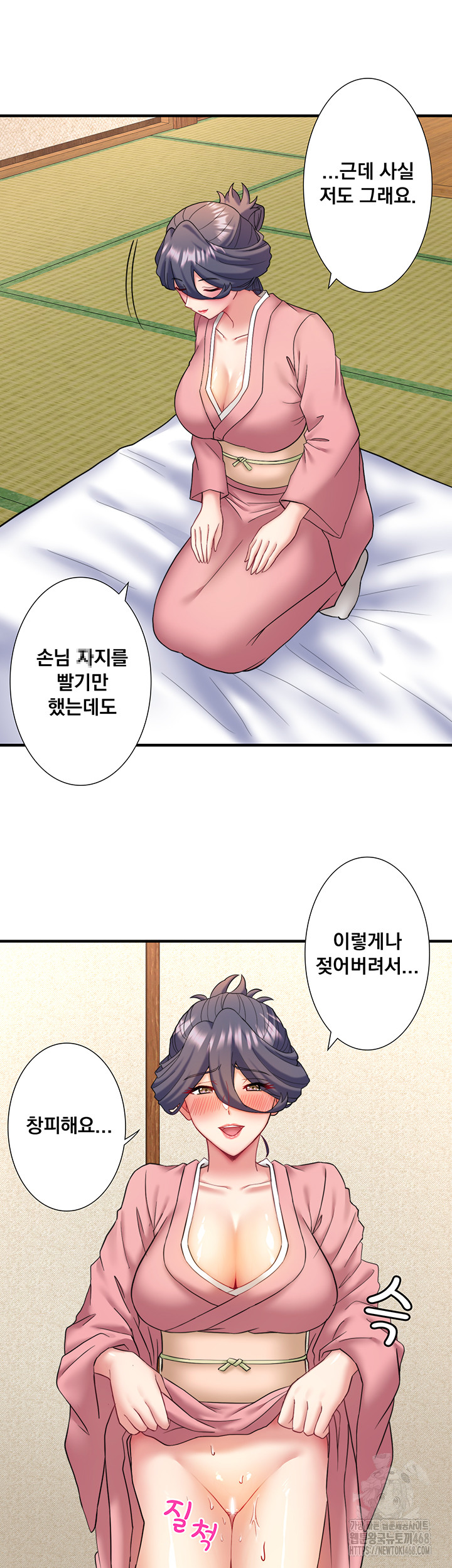 Secret Hot Spring Inn Raw - Chapter 41 - photo - 30