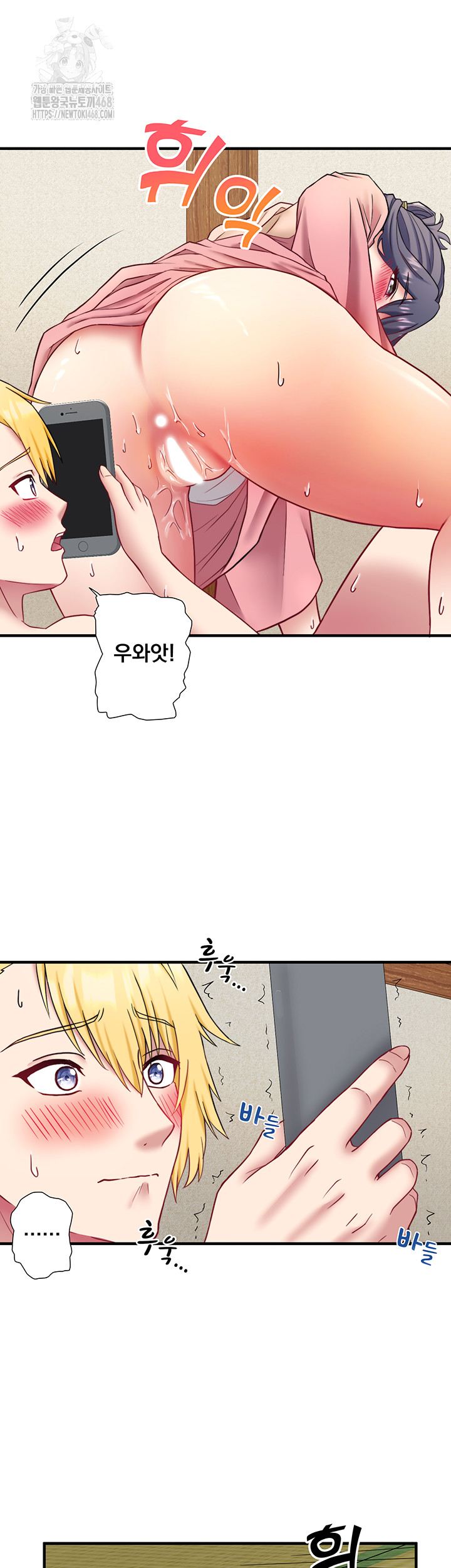 Secret Hot Spring Inn Raw - Chapter 41 - photo - 33