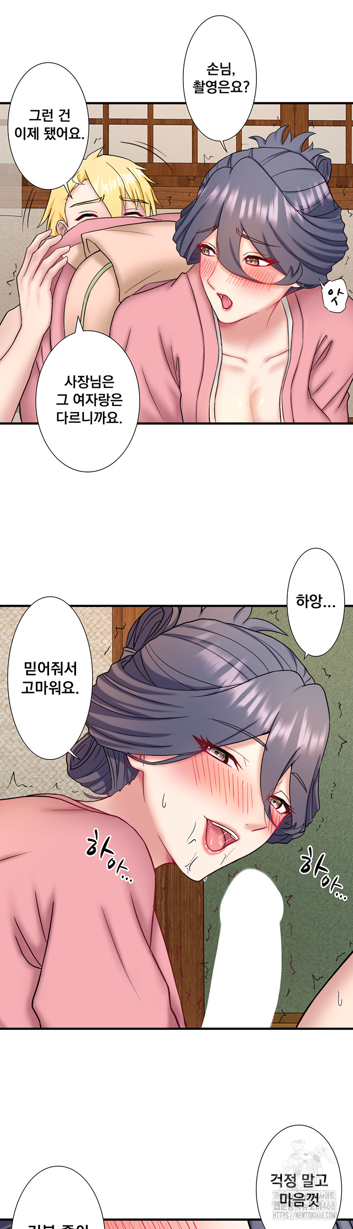 Secret Hot Spring Inn Raw - Chapter 41 - photo - 35