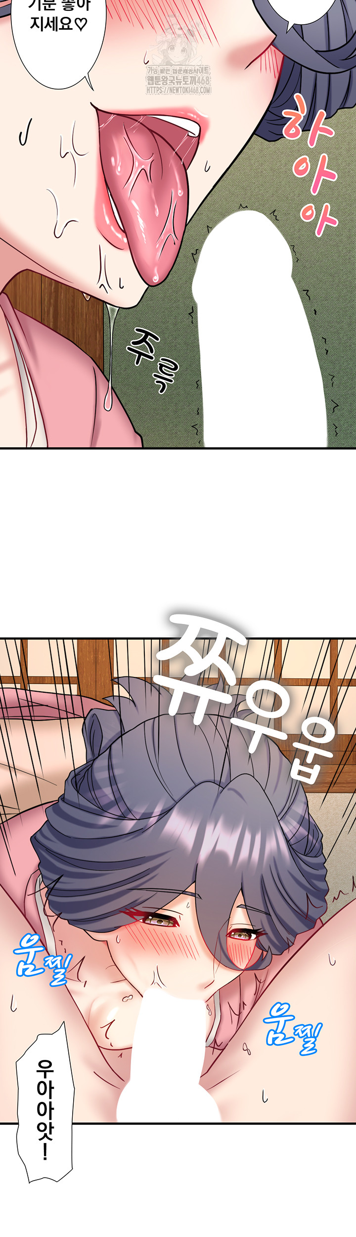 Secret Hot Spring Inn Raw - Chapter 41 - photo - 36