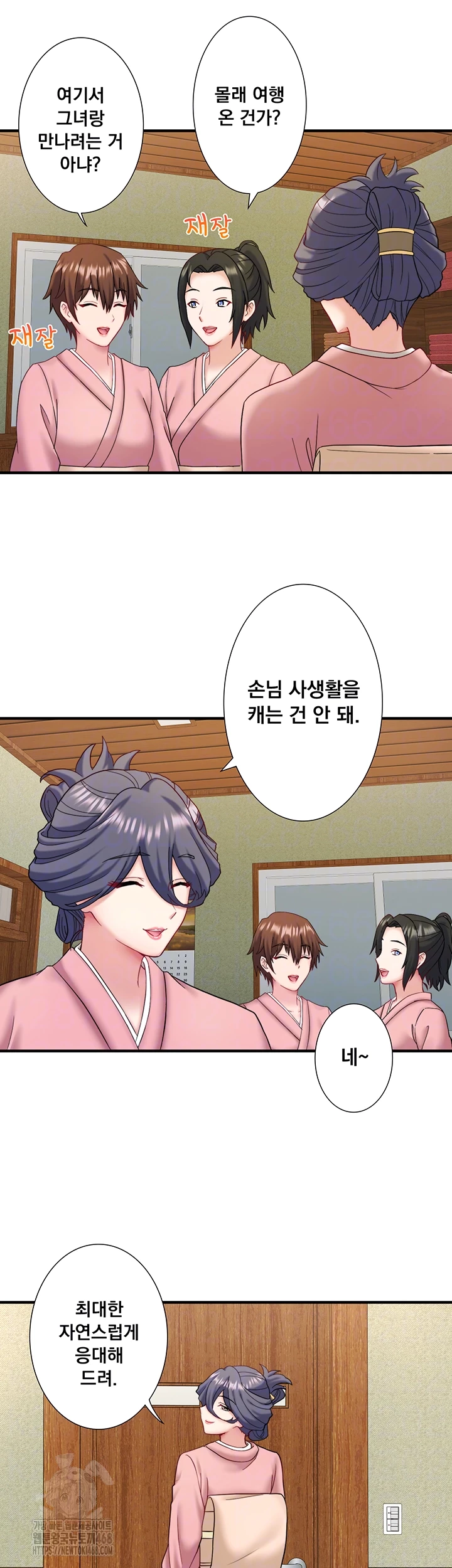 Secret Hot Spring Inn Raw - Chapter 41 - photo - 4