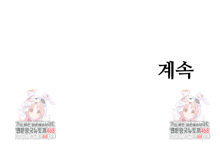 Secret Hot Spring Inn Raw - Chapter 41 - photo - 42