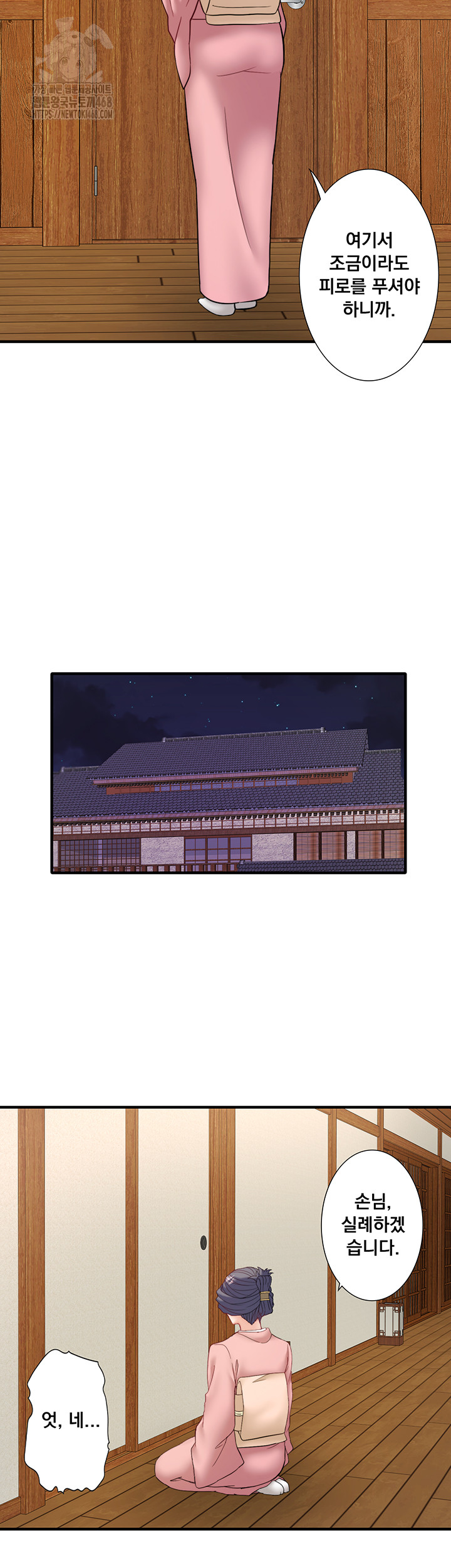 Secret Hot Spring Inn Raw - Chapter 41 - photo - 5