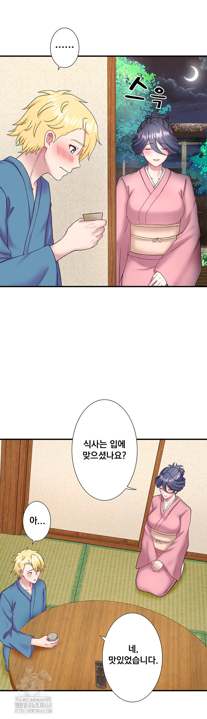Secret Hot Spring Inn Raw - Chapter 41 - photo - 7