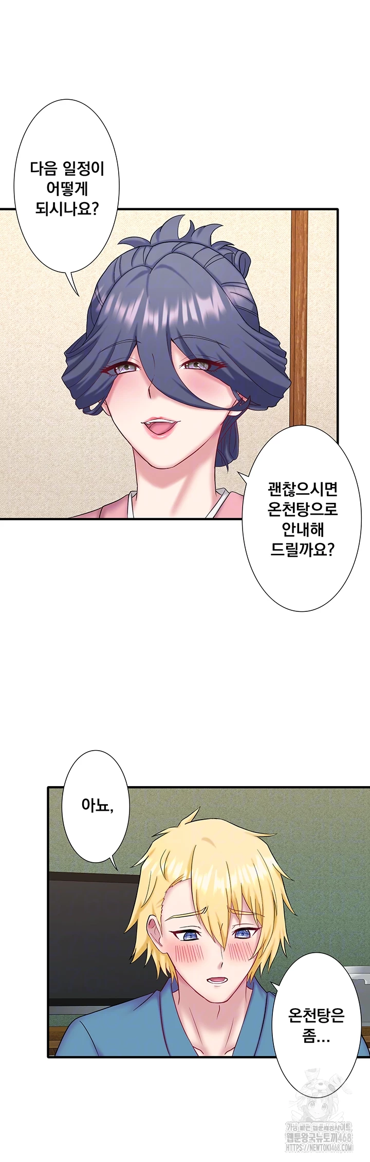 Secret Hot Spring Inn Raw - Chapter 41 - photo - 8