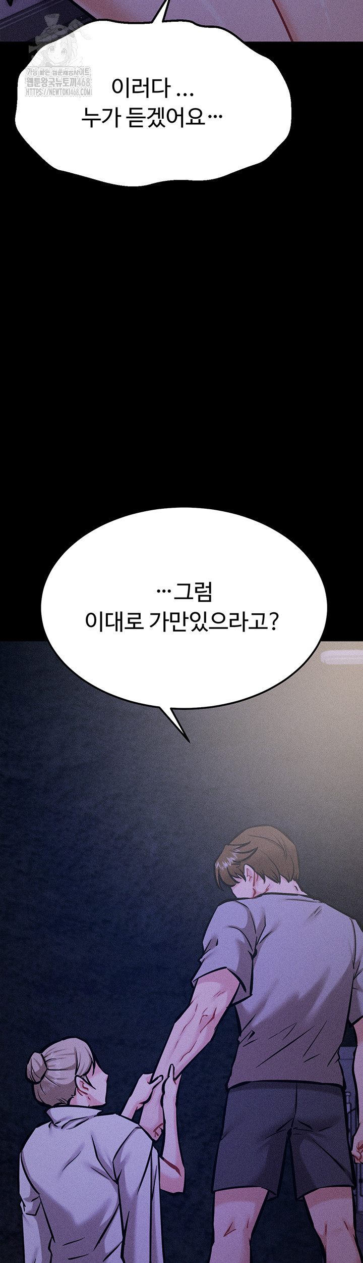 Athletes Village: The Trap Raw - Chapter 39 - photo - 17