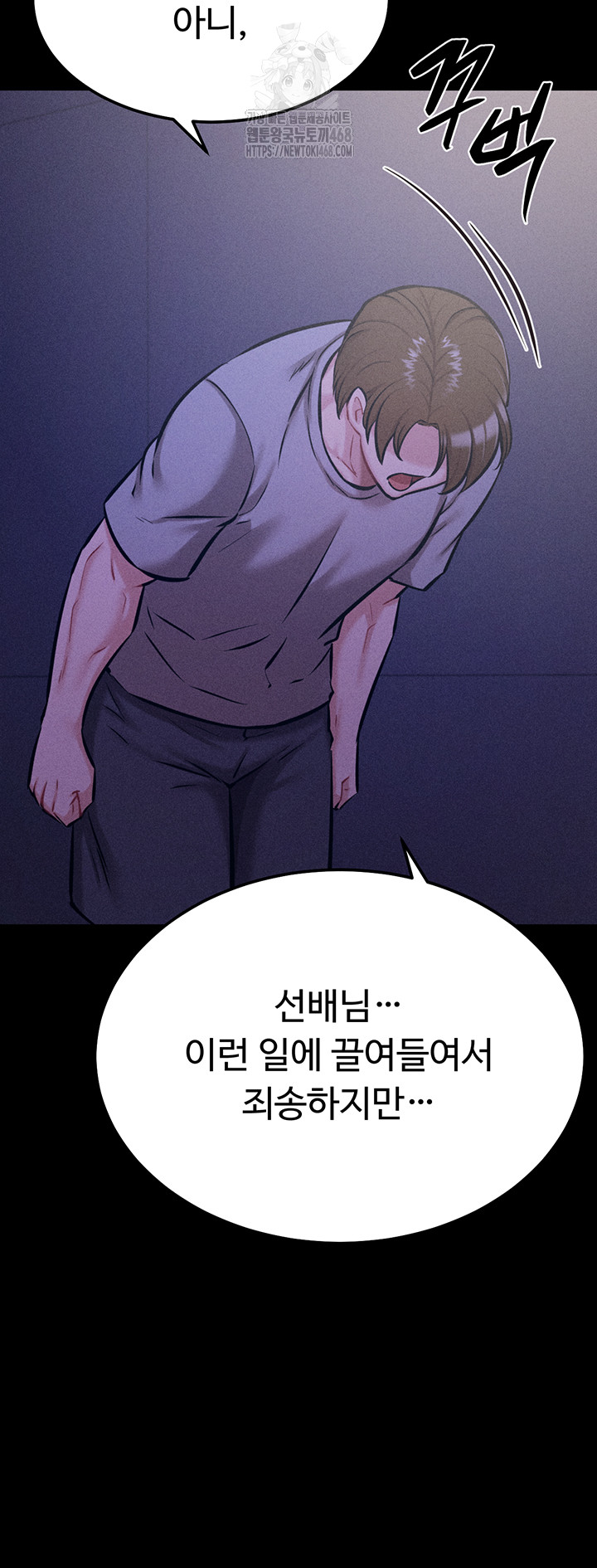 Athletes Village: The Trap Raw - Chapter 39 - photo - 27