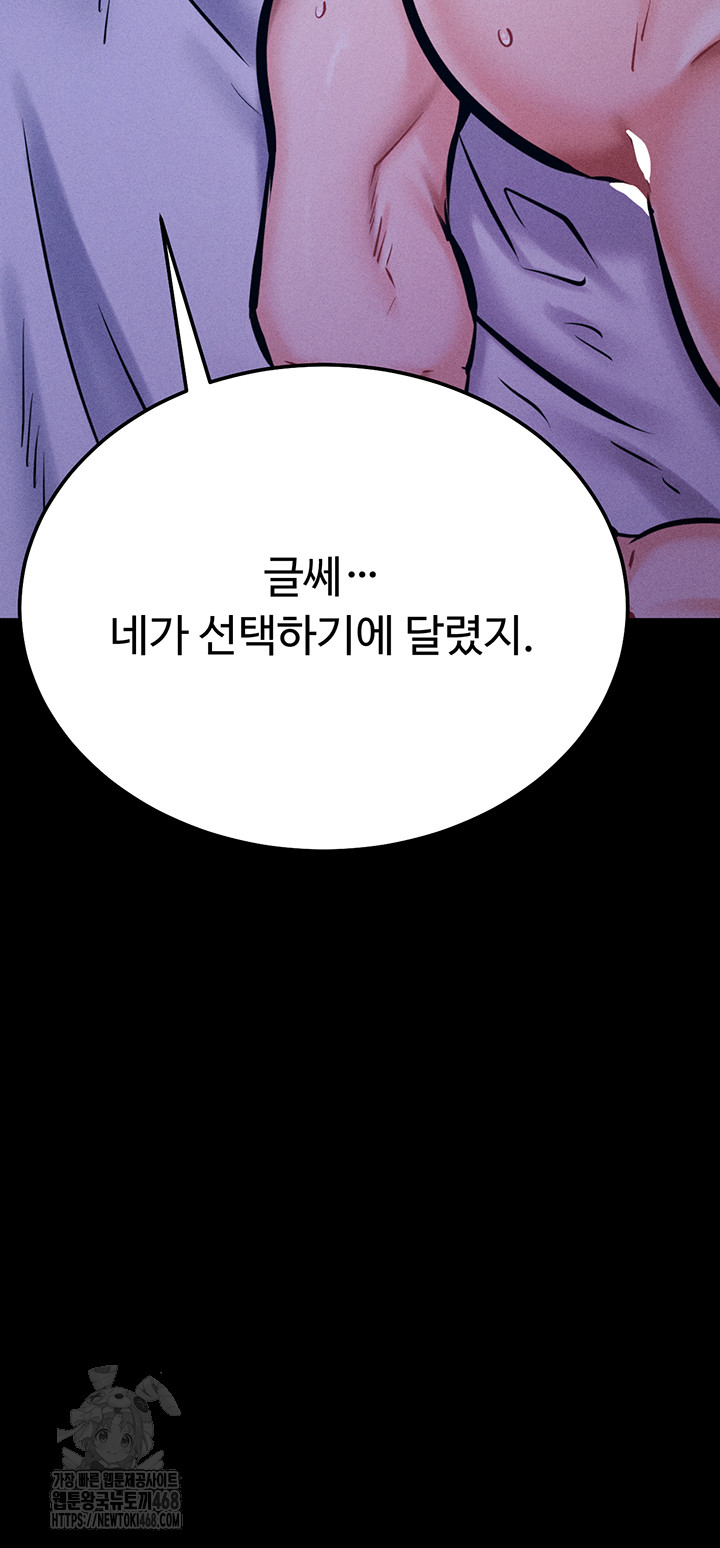 Athletes Village: The Trap Raw - Chapter 39 - photo - 39