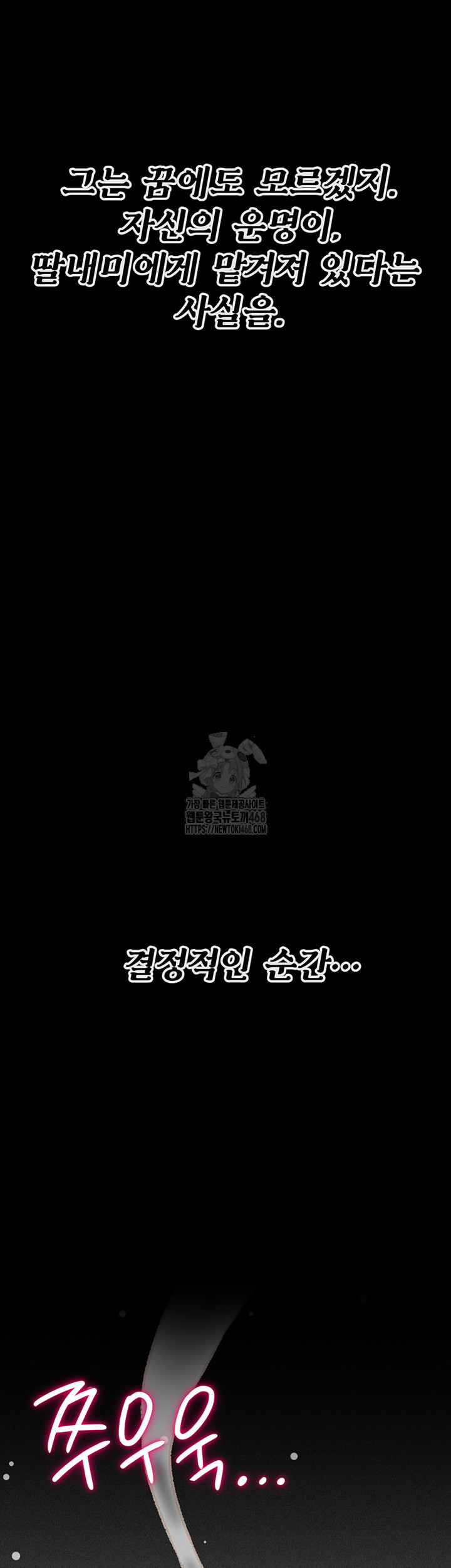 Athletes Village: The Trap Raw - Chapter 39 - photo - 42