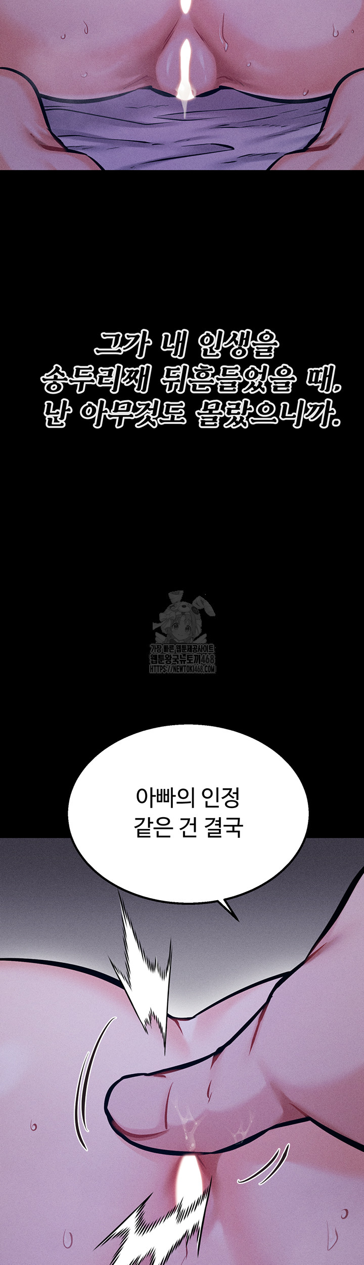Athletes Village: The Trap Raw - Chapter 39 - photo - 47