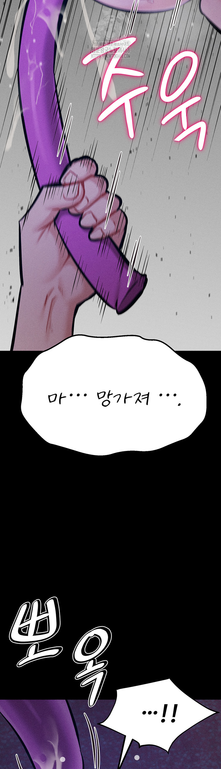 Athletes Village: The Trap Raw - Chapter 39 - photo - 61