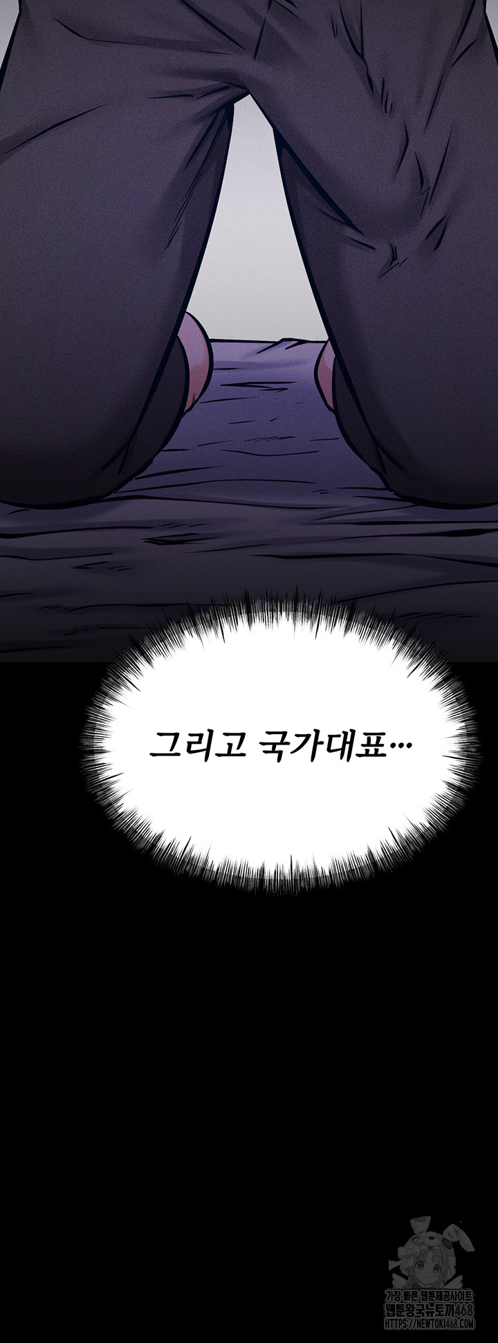 Athletes Village: The Trap Raw - Chapter 39 - photo - 69