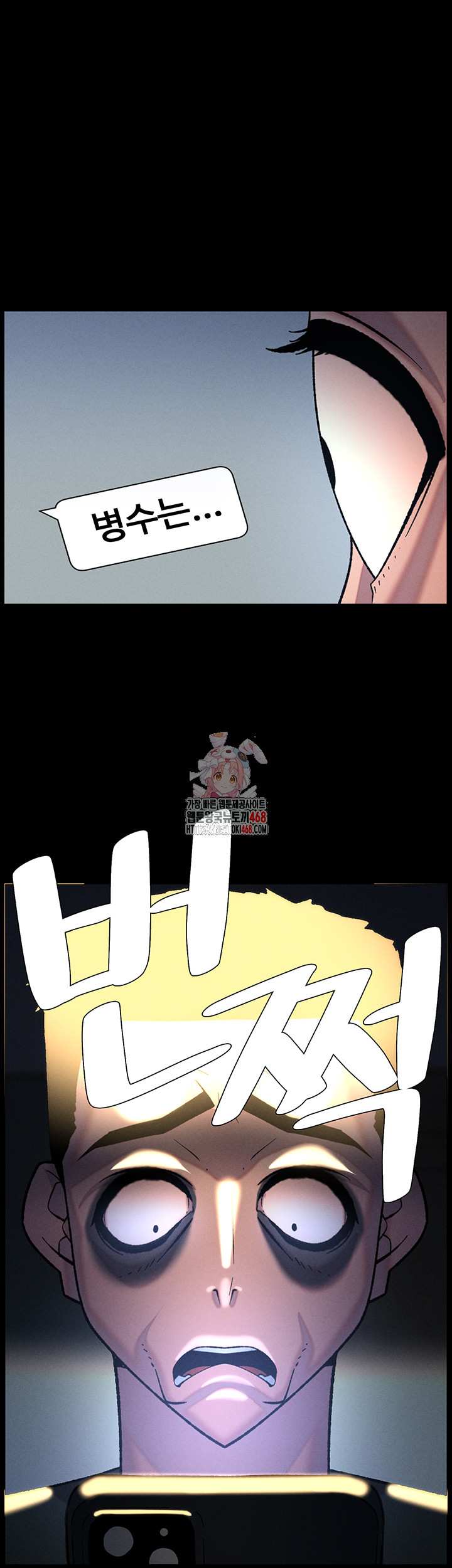 A Secret Lesson With My Younger Sister Raw - Chapter 71 - photo - 1