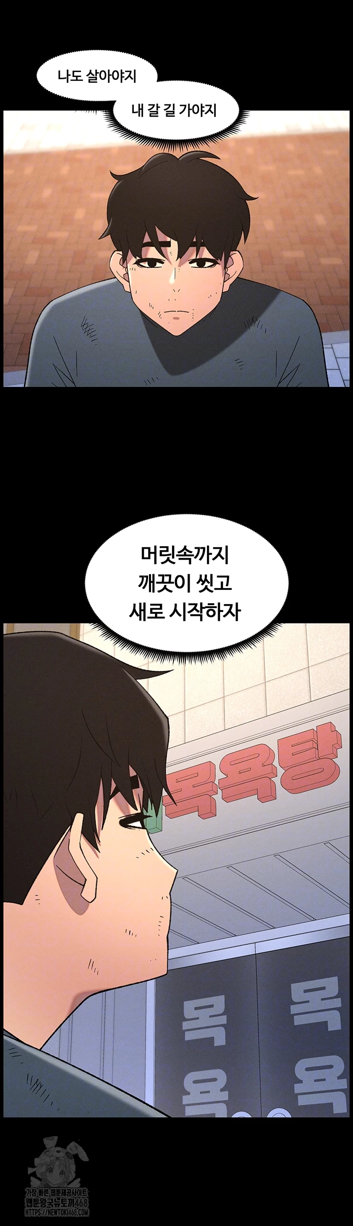 A Secret Lesson With My Younger Sister Raw - Chapter 71 - photo - 12