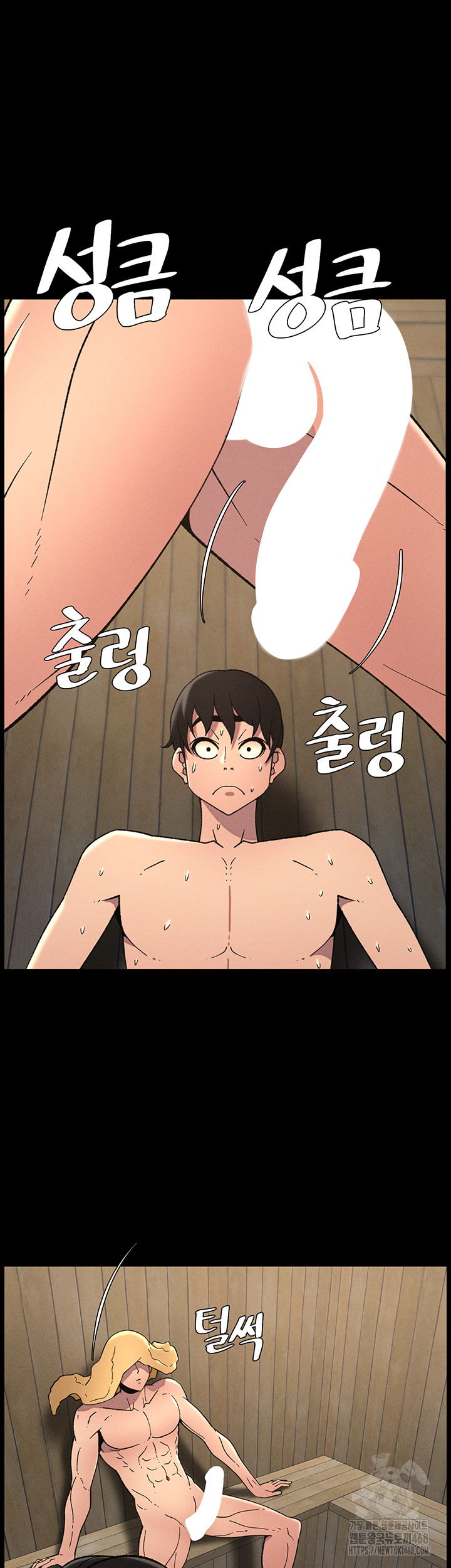 A Secret Lesson With My Younger Sister Raw - Chapter 71 - photo - 15