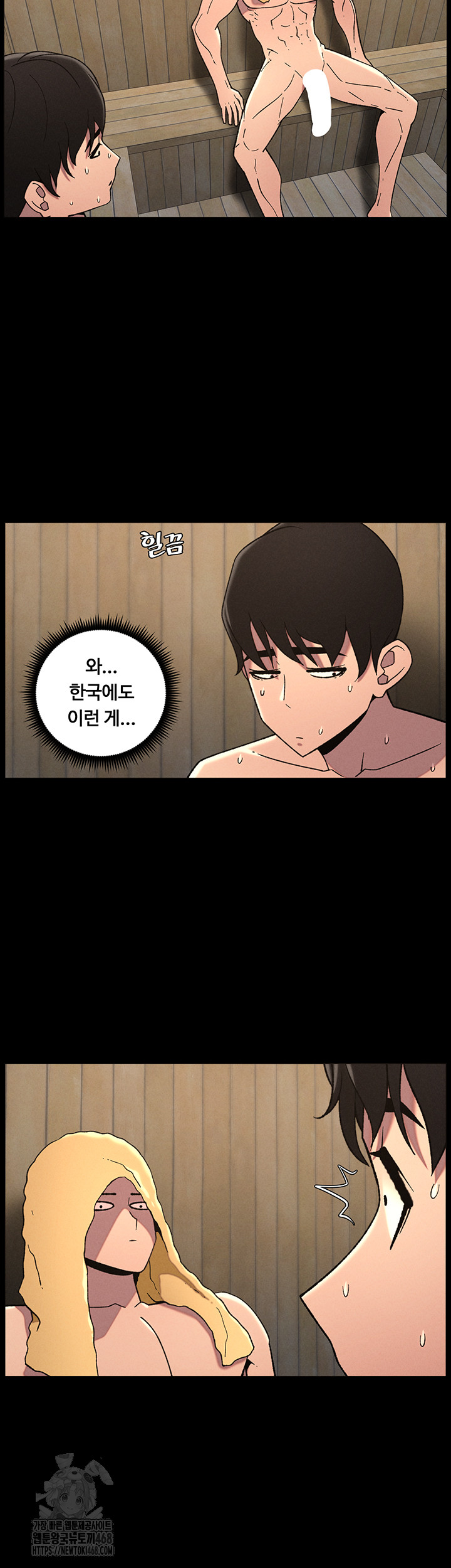 A Secret Lesson With My Younger Sister Raw - Chapter 71 - photo - 17