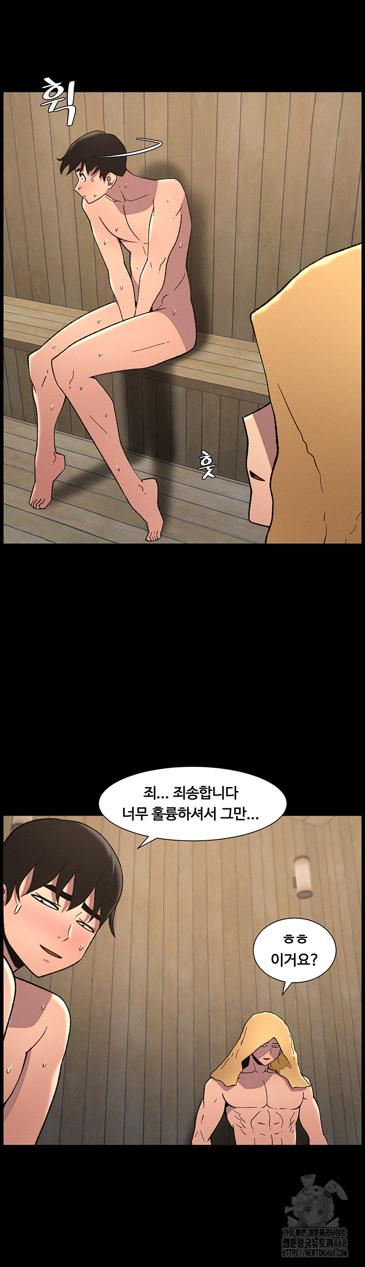 A Secret Lesson With My Younger Sister Raw - Chapter 71 - photo - 18