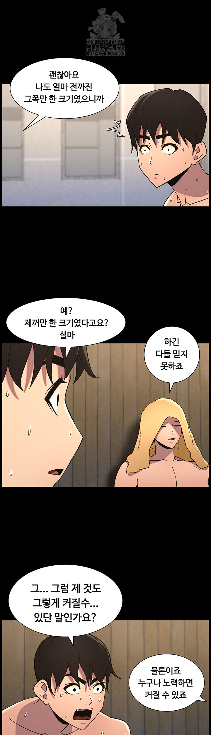 A Secret Lesson With My Younger Sister Raw - Chapter 71 - photo - 19