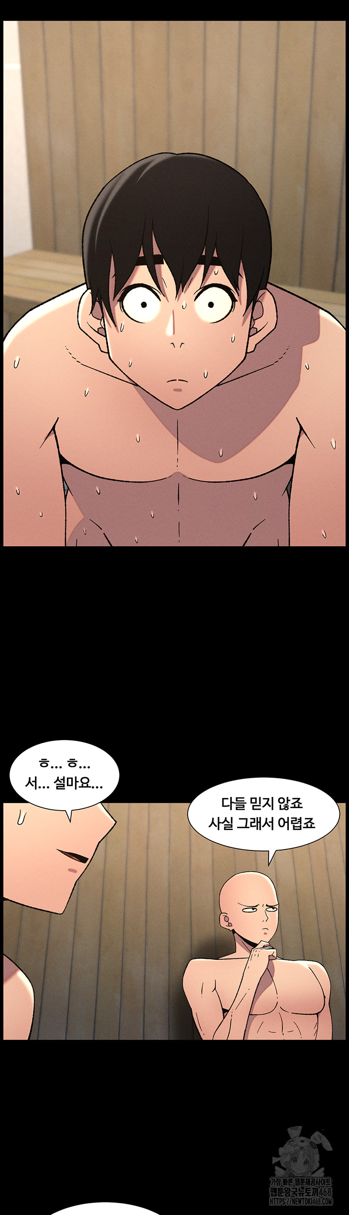 A Secret Lesson With My Younger Sister Raw - Chapter 71 - photo - 22