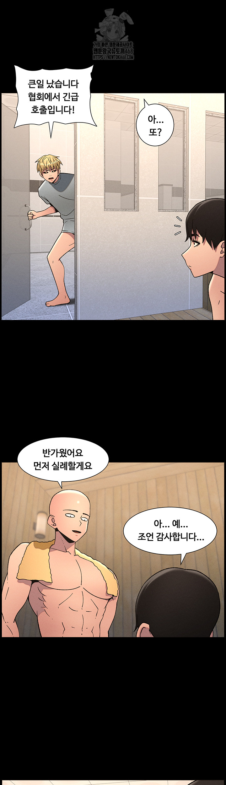 A Secret Lesson With My Younger Sister Raw - Chapter 71 - photo - 25