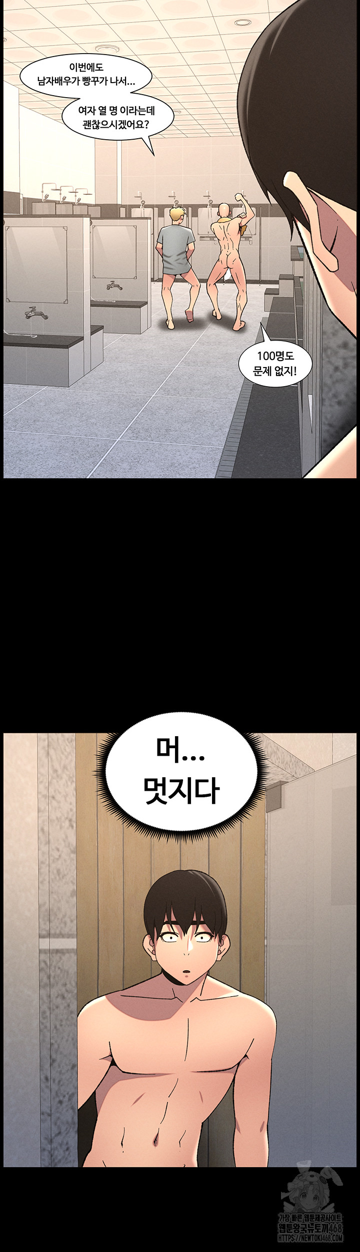 A Secret Lesson With My Younger Sister Raw - Chapter 71 - photo - 26