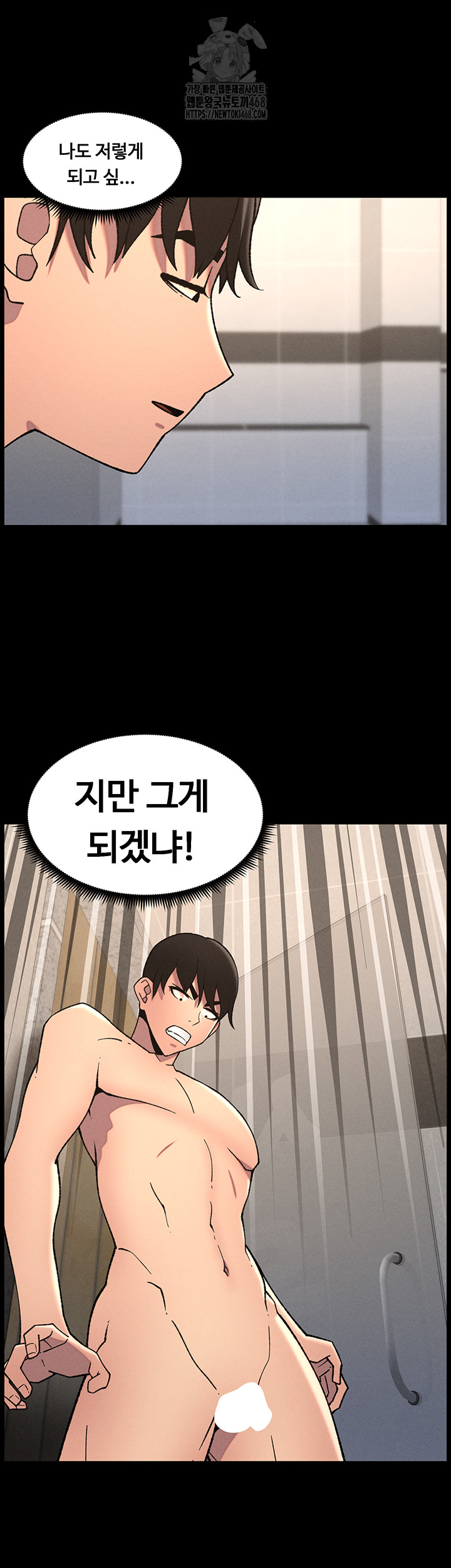 A Secret Lesson With My Younger Sister Raw - Chapter 71 - photo - 27