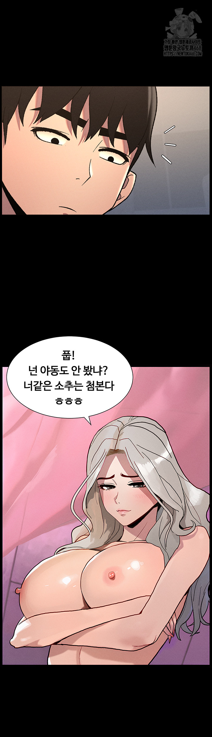 A Secret Lesson With My Younger Sister Raw - Chapter 71 - photo - 28