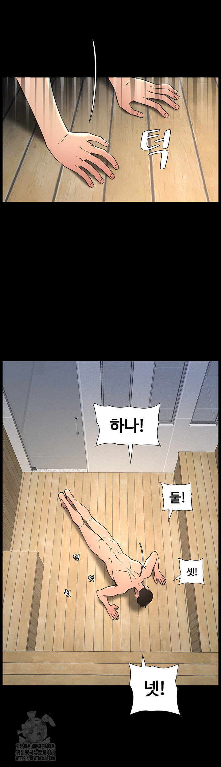 A Secret Lesson With My Younger Sister Raw - Chapter 71 - photo - 30