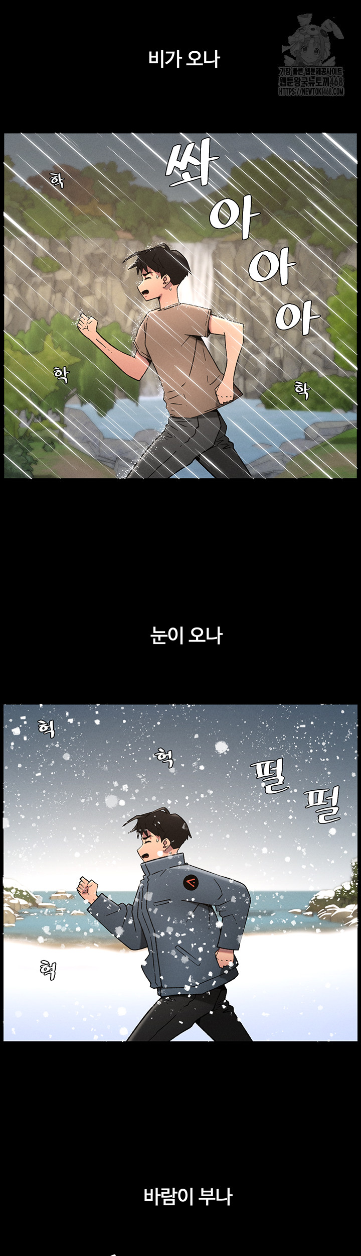 A Secret Lesson With My Younger Sister Raw - Chapter 71 - photo - 32