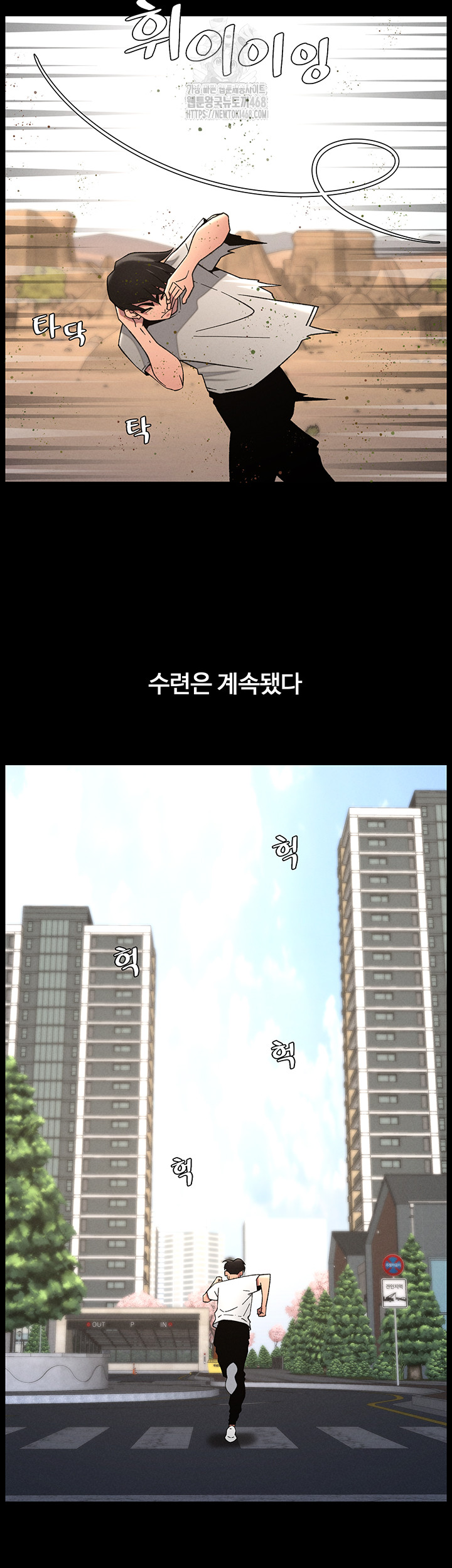 A Secret Lesson With My Younger Sister Raw - Chapter 71 - photo - 33