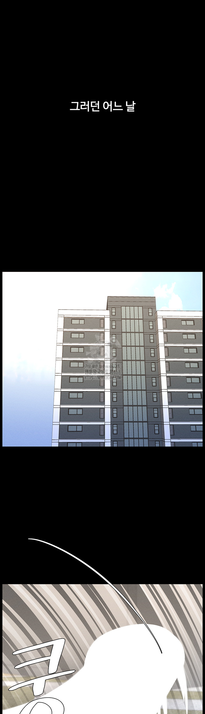 A Secret Lesson With My Younger Sister Raw - Chapter 71 - photo - 34