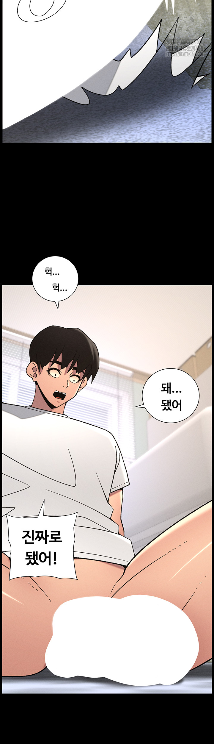 A Secret Lesson With My Younger Sister Raw - Chapter 71 - photo - 35
