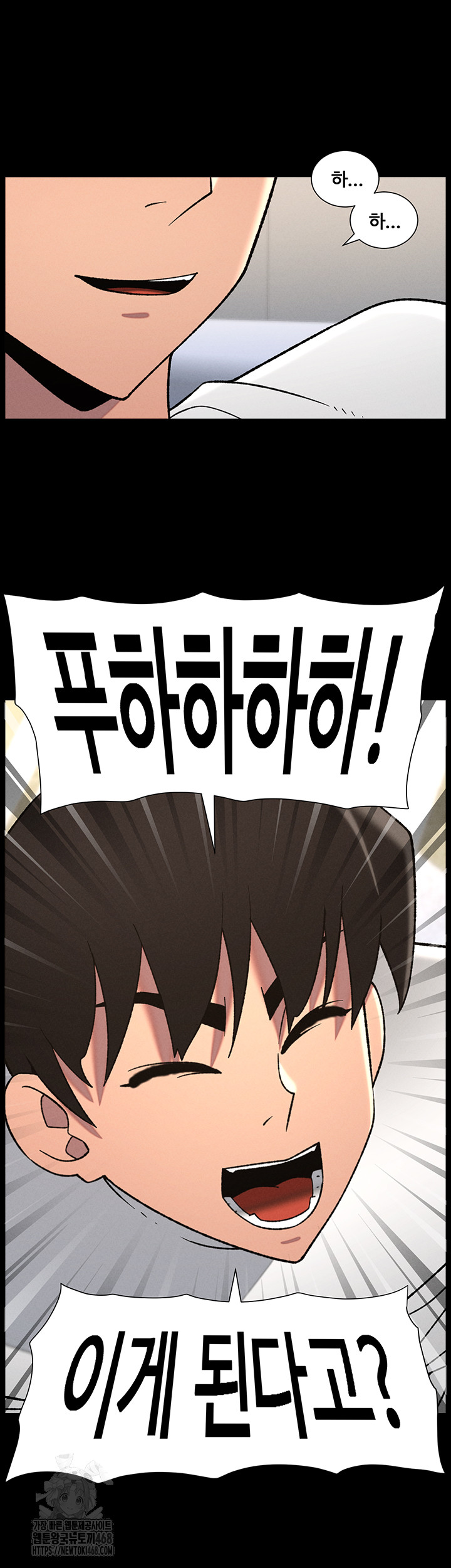 A Secret Lesson With My Younger Sister Raw - Chapter 71 - photo - 36