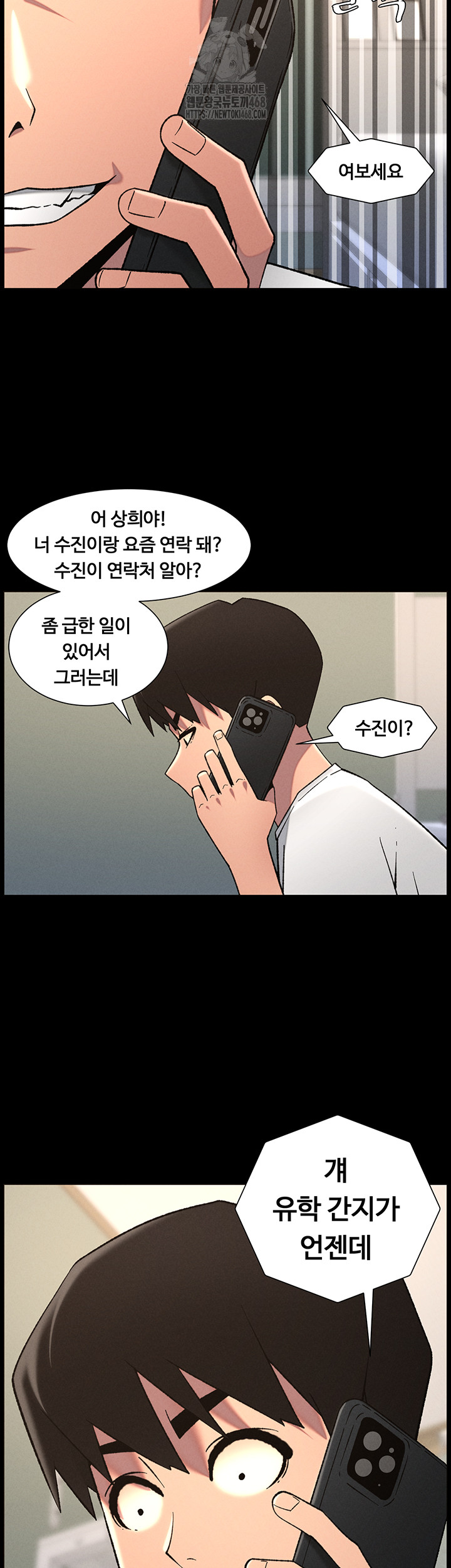 A Secret Lesson With My Younger Sister Raw - Chapter 71 - photo - 39